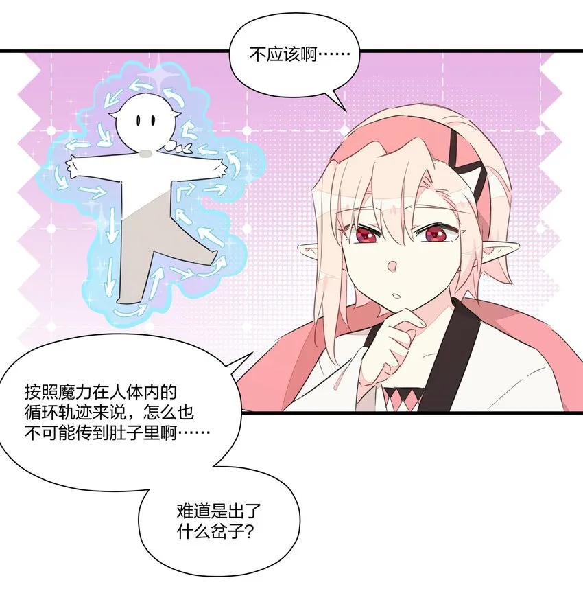 008 南越，最讨厌了！ 第38页