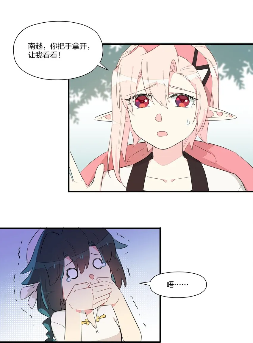 008 南越，最讨厌了！ 第41页