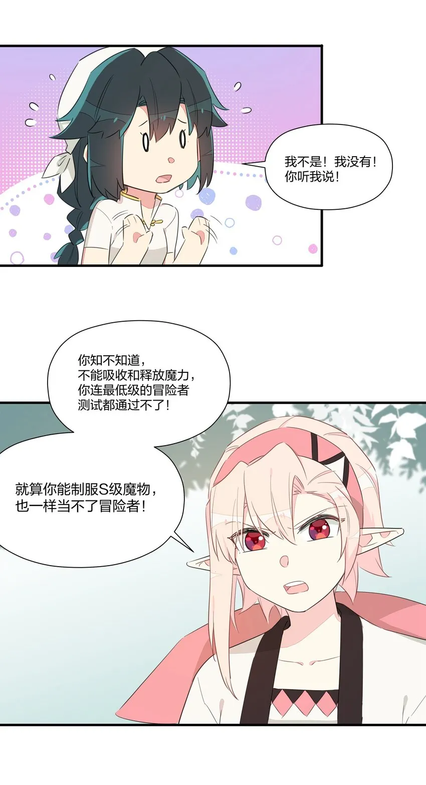 008 南越，最讨厌了！ 第44页