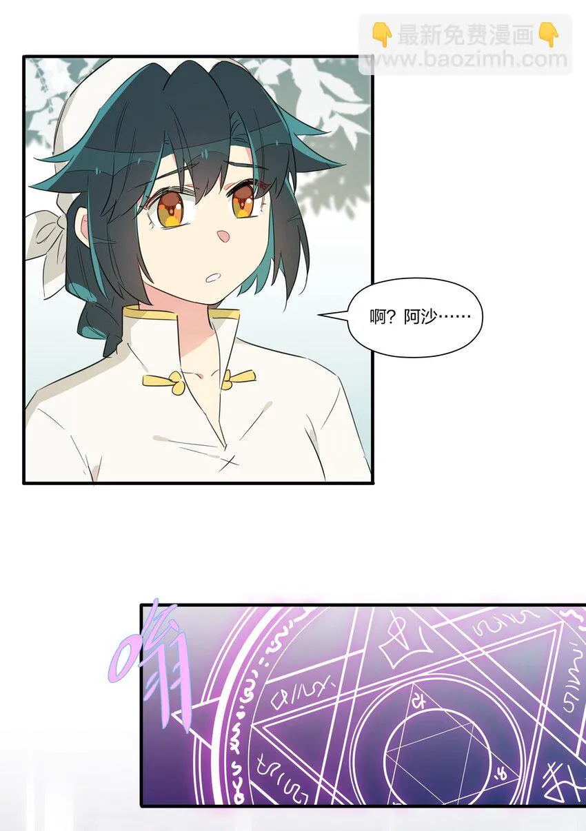 008 南越，最讨厌了！ 第48页
