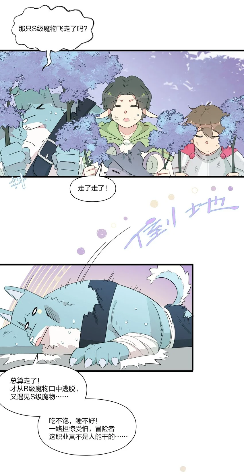 009 最讨人厌的人……其实是我啊。 第3页
