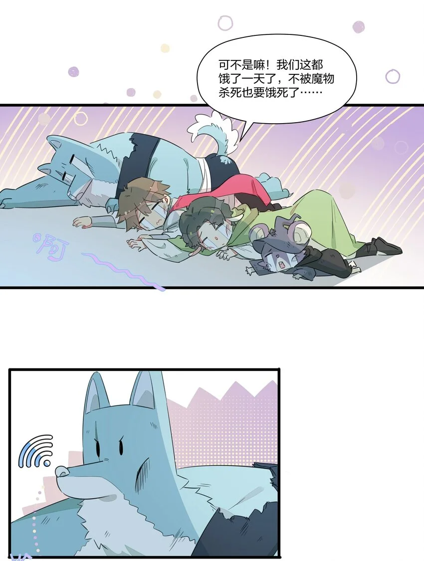 009 最讨人厌的人……其实是我啊。 第4页