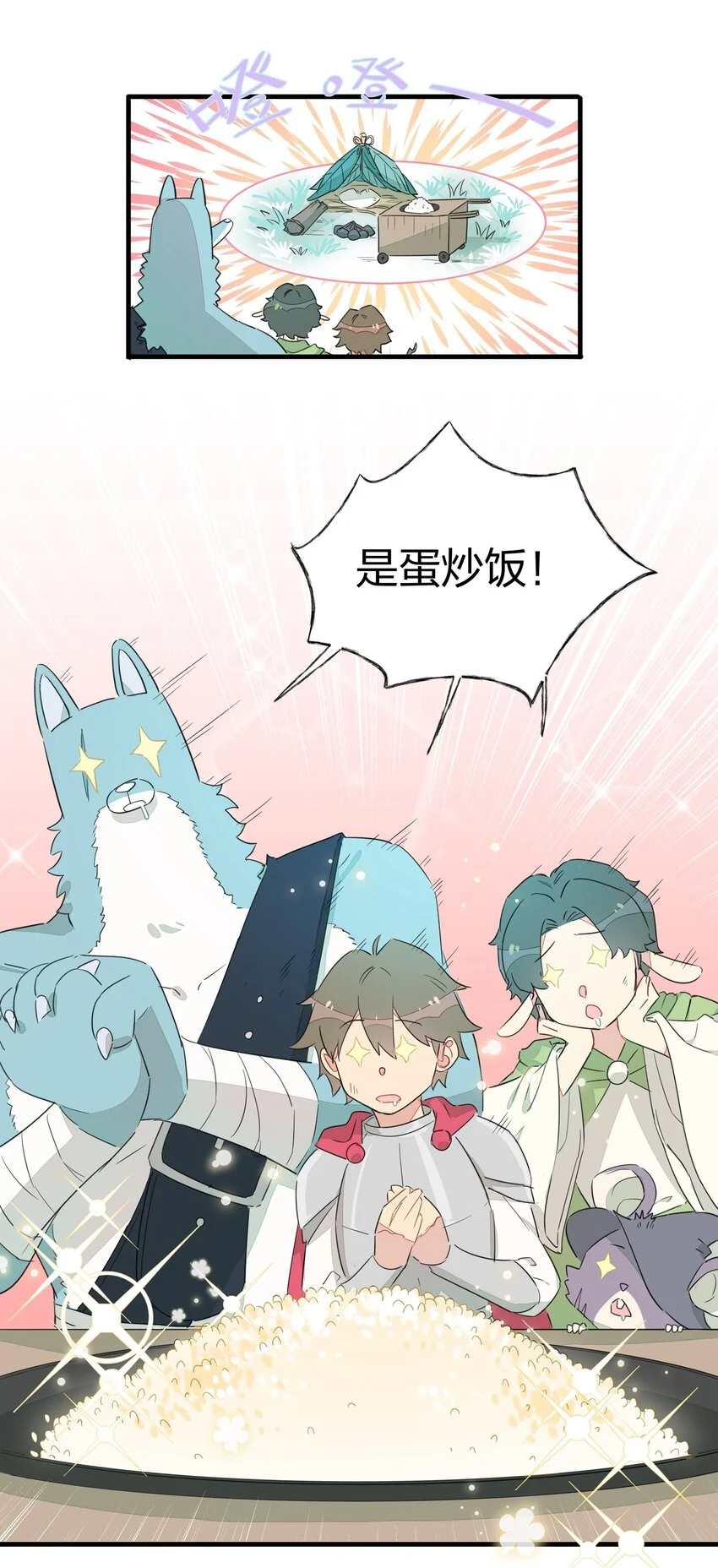 009 最讨人厌的人……其实是我啊。 第6页