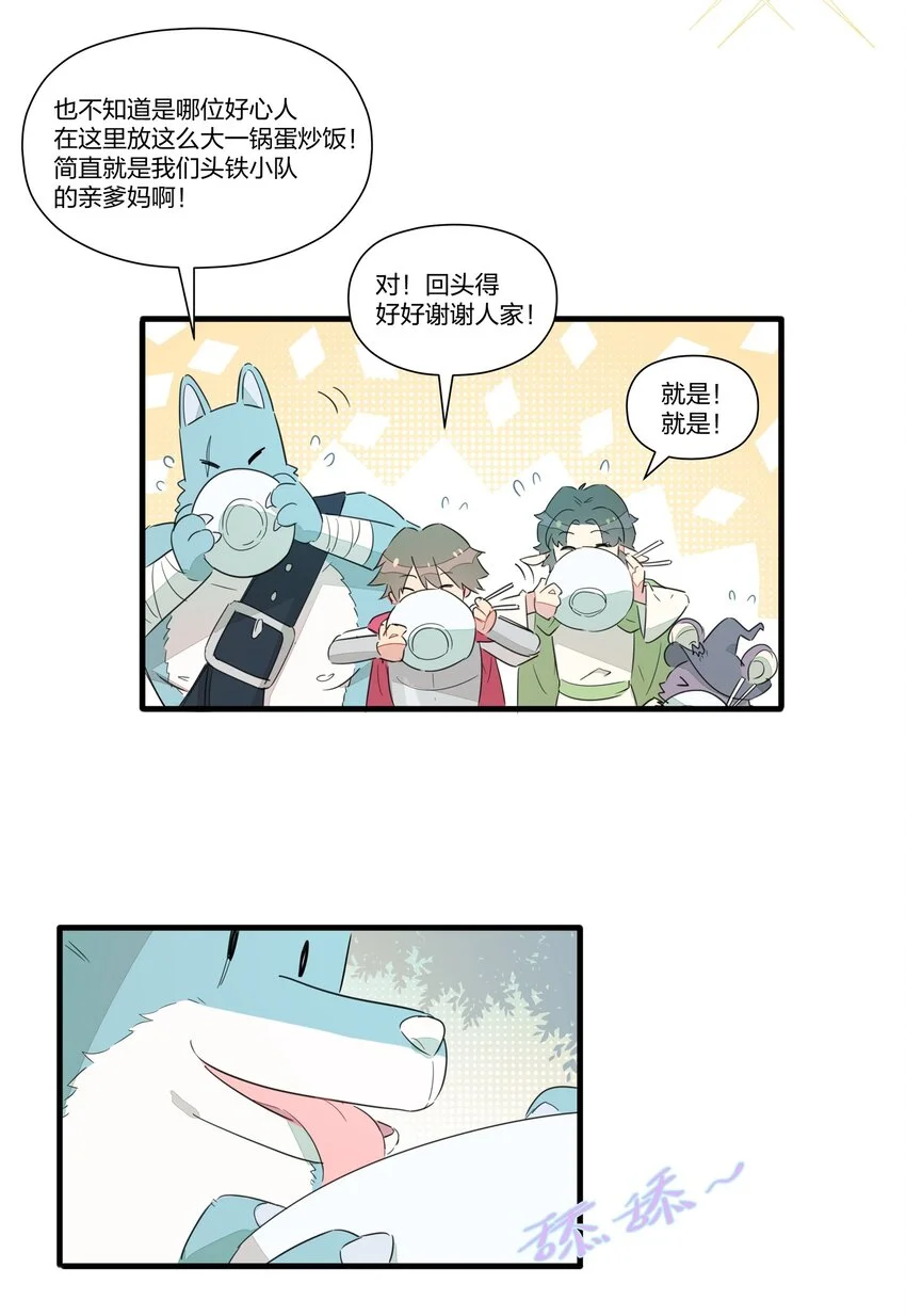 009 最讨人厌的人……其实是我啊。 第7页