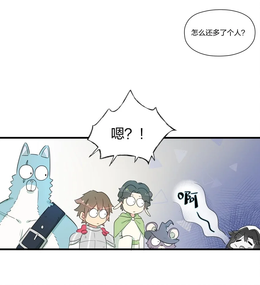009 最讨人厌的人……其实是我啊。 第11页
