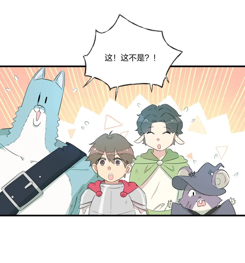 009 最讨人厌的人……其实是我啊。 第12页