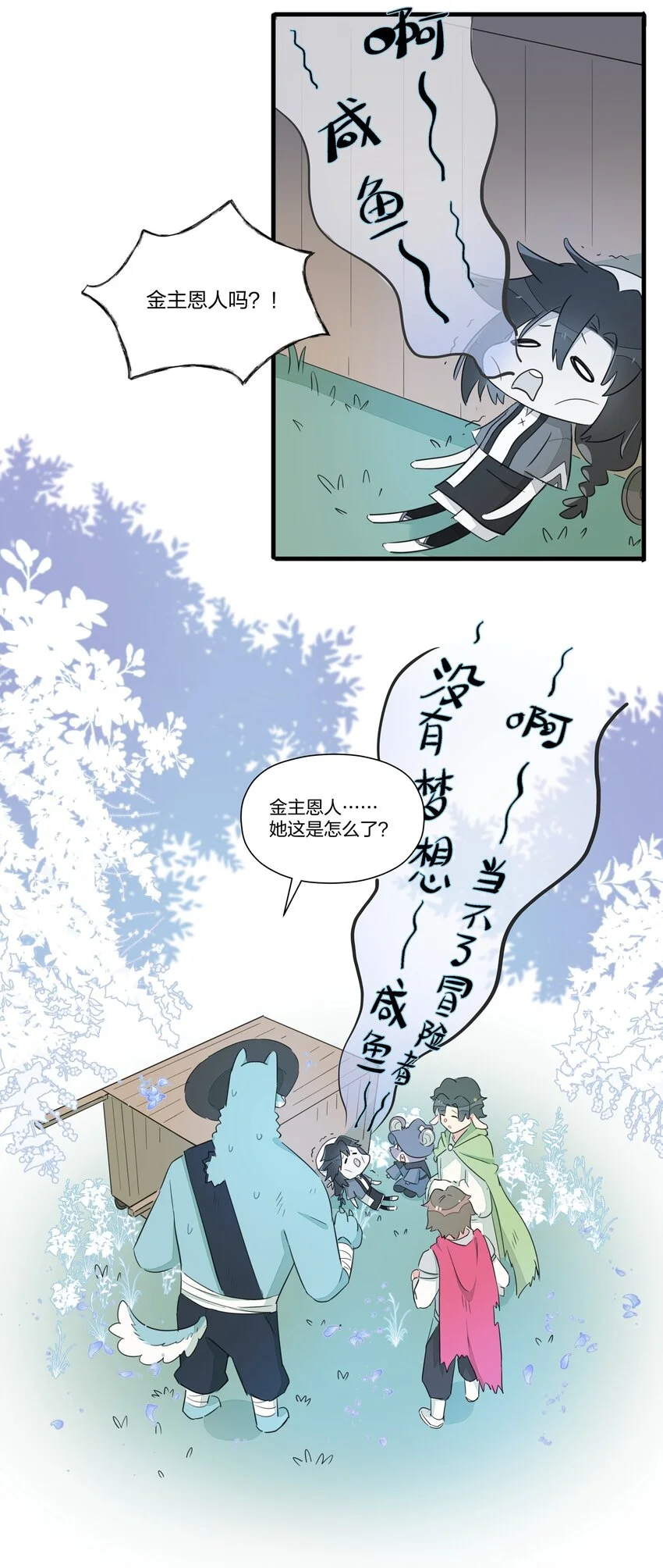 009 最讨人厌的人……其实是我啊。 第13页