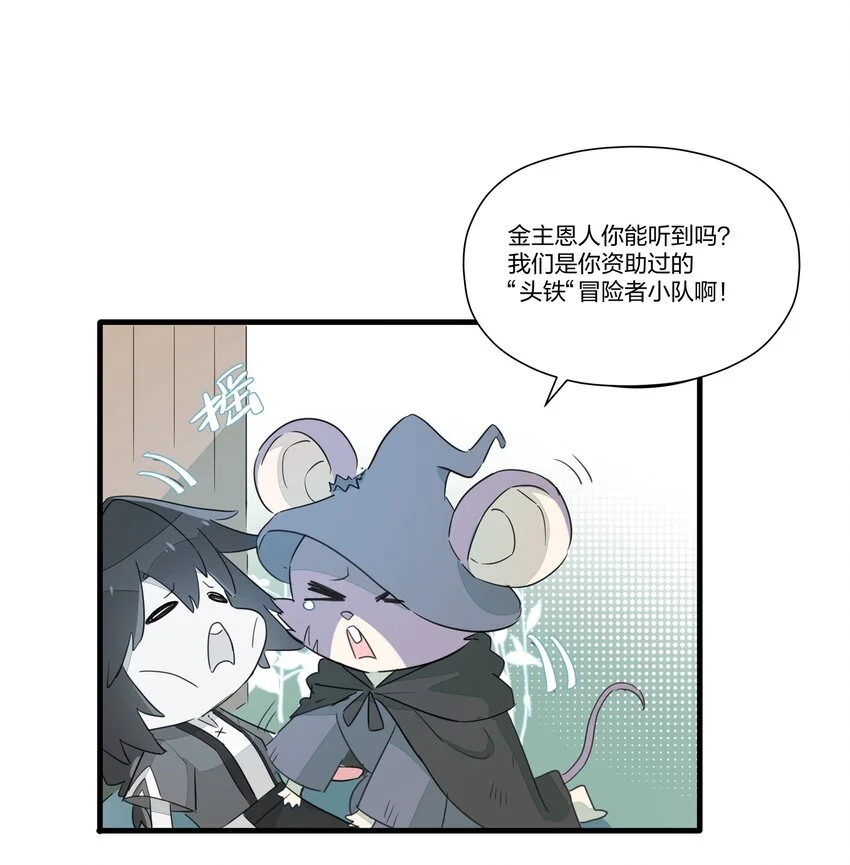 009 最讨人厌的人……其实是我啊。 第15页