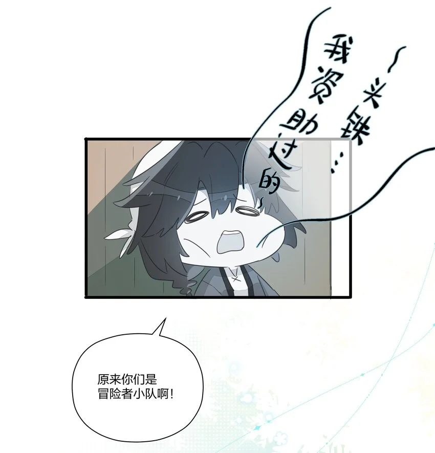 009 最讨人厌的人……其实是我啊。 第16页