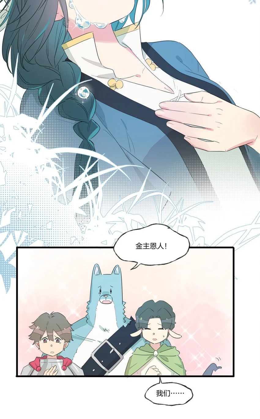 009 最讨人厌的人……其实是我啊。 第20页