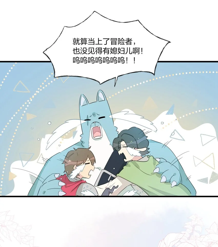 009 最讨人厌的人……其实是我啊。 第21页