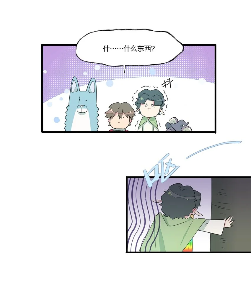 009 最讨人厌的人……其实是我啊。 第25页