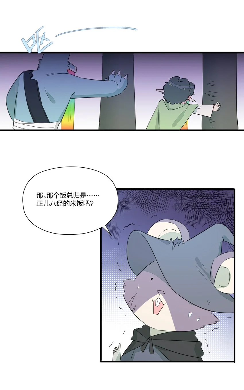 009 最讨人厌的人……其实是我啊。 第27页