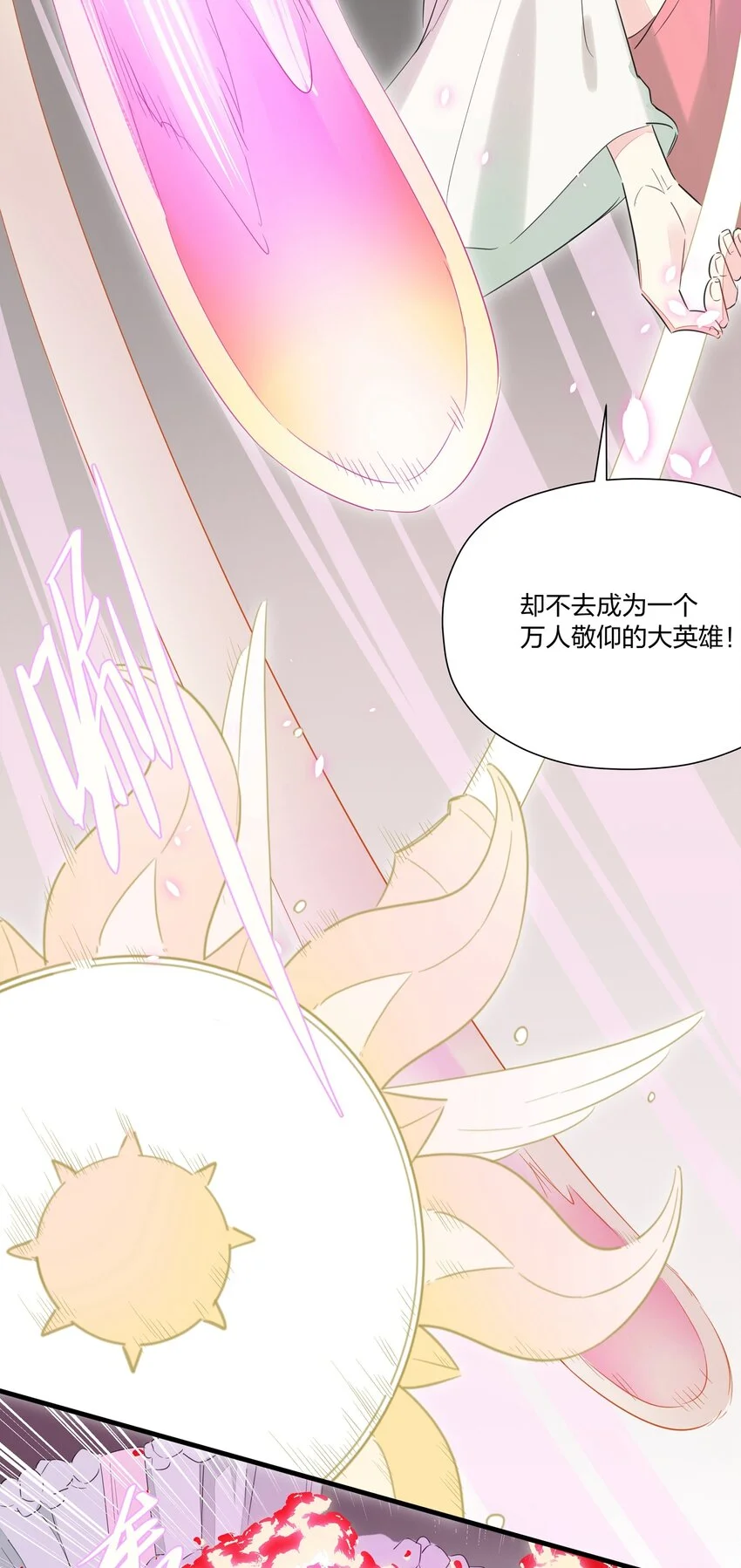009 最讨人厌的人……其实是我啊。 第36页