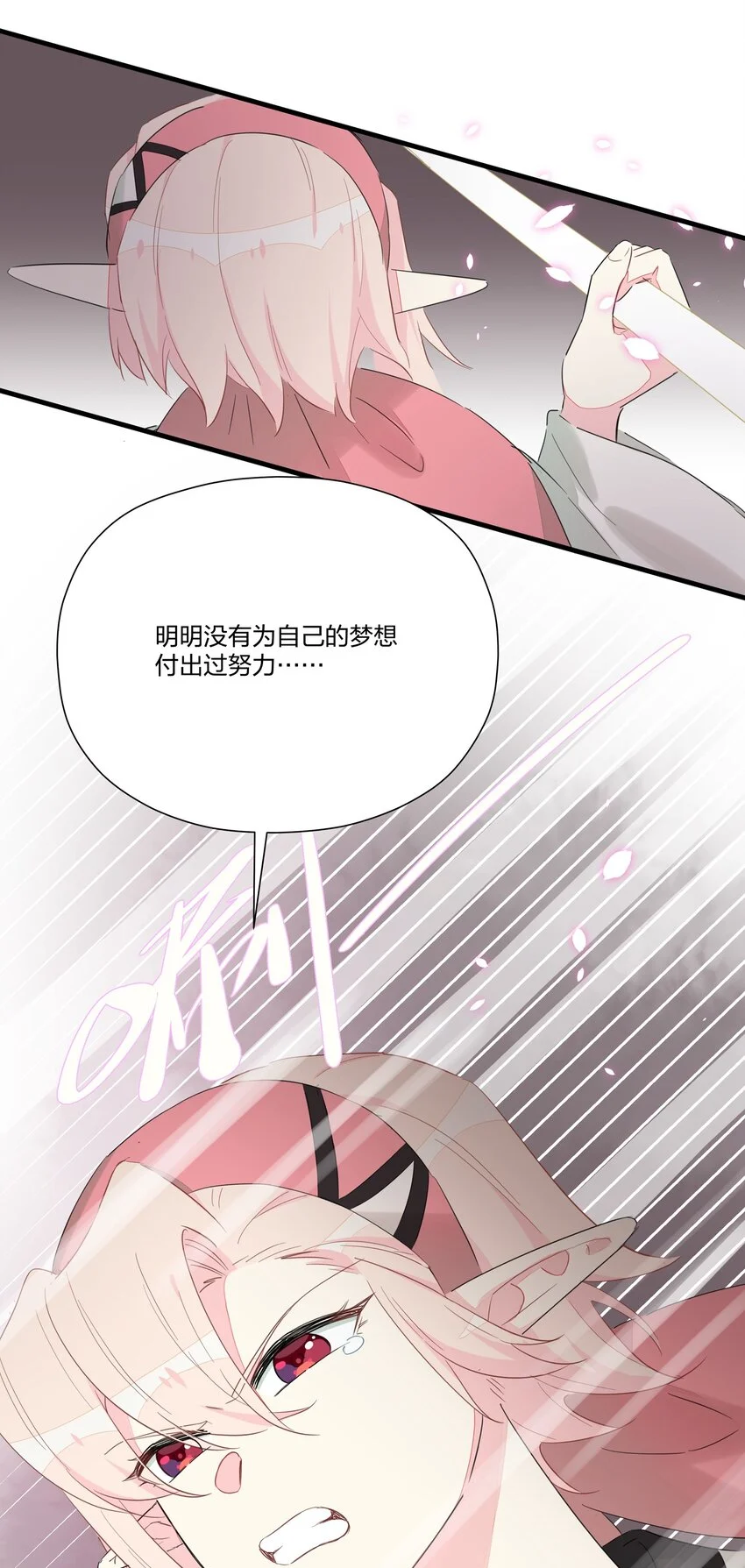 009 最讨人厌的人……其实是我啊。 第38页
