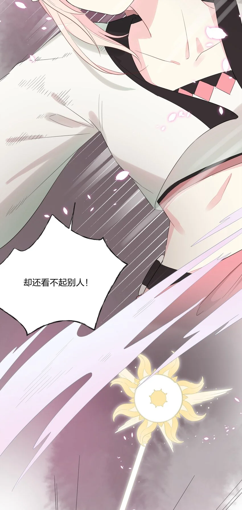 009 最讨人厌的人……其实是我啊。 第39页