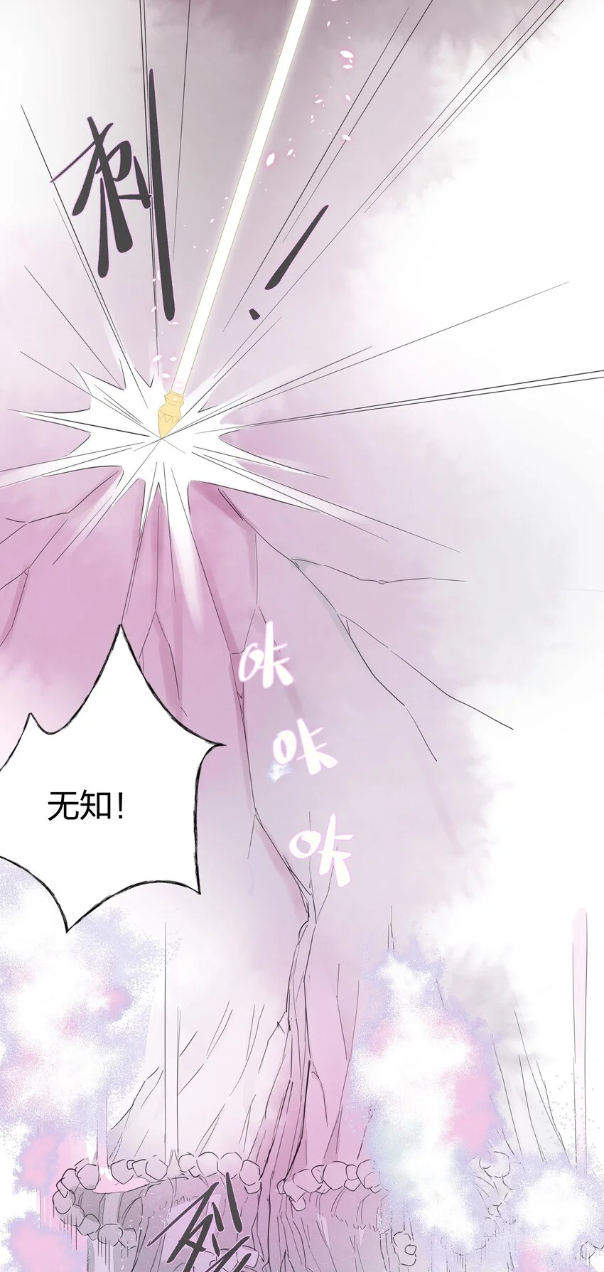 009 最讨人厌的人……其实是我啊。 第40页