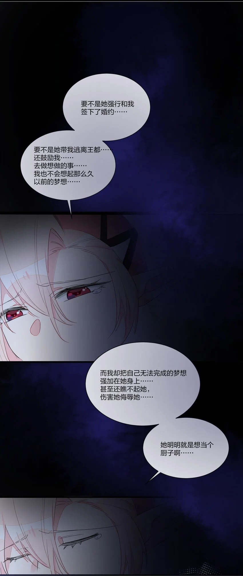009 最讨人厌的人……其实是我啊。 第45页