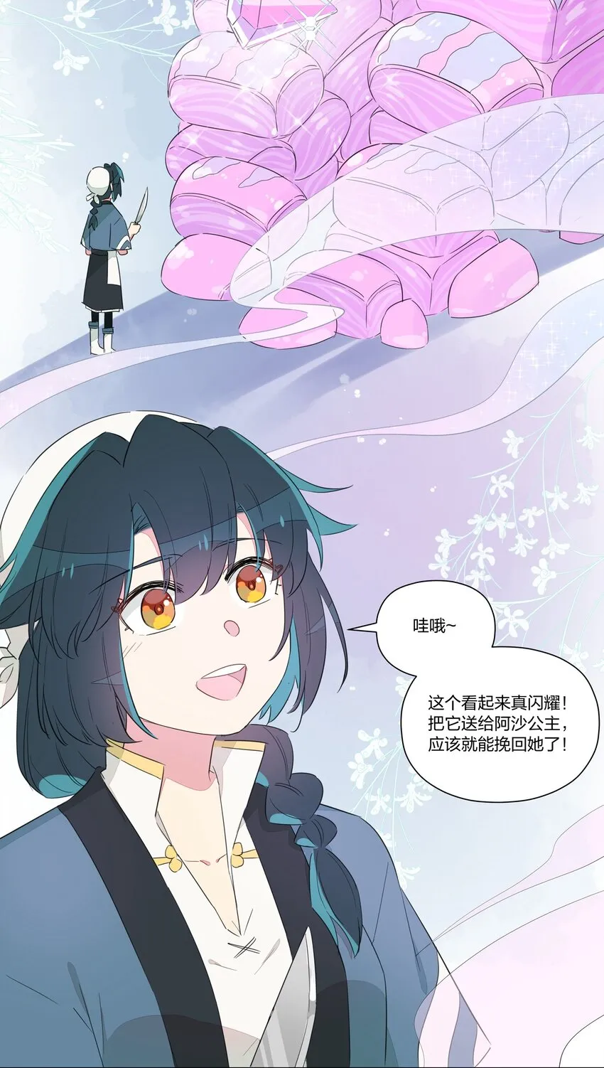 010 南越，你真好~ 第13页