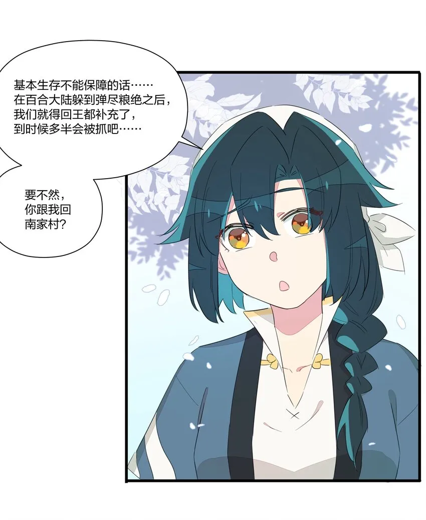 010 南越，你真好~ 第16页