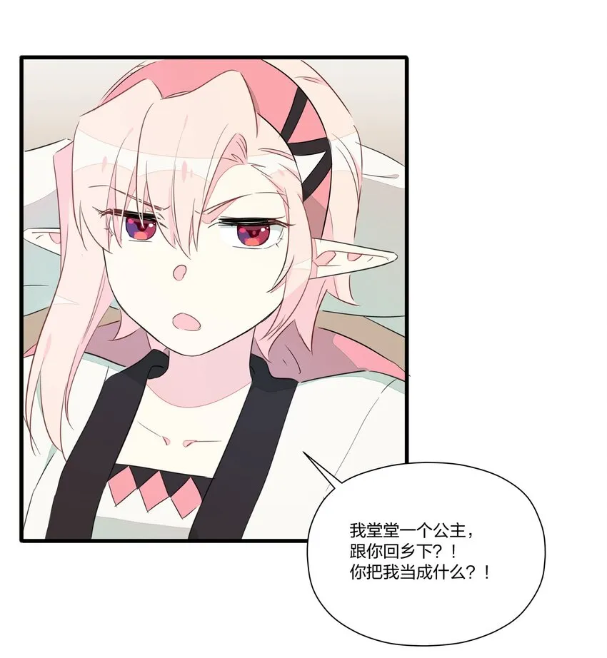010 南越，你真好~ 第17页