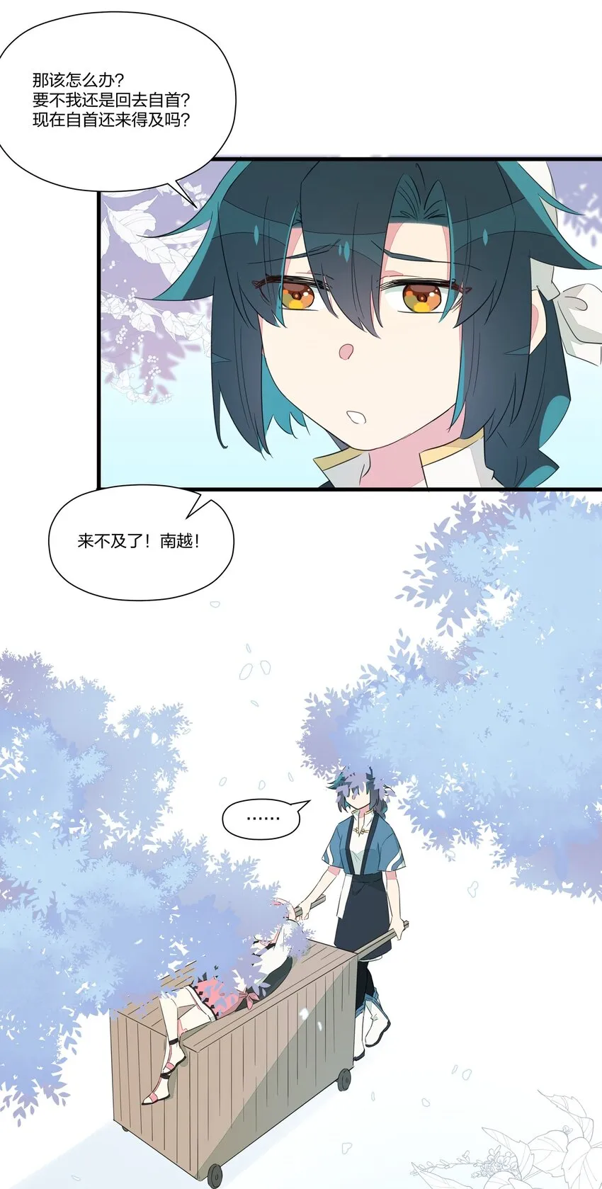 010 南越，你真好~ 第18页