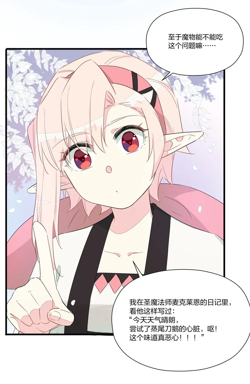 010 南越，你真好~ 第21页