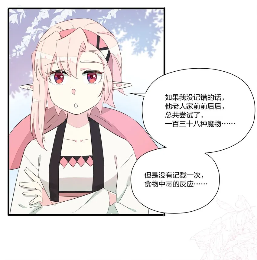 010 南越，你真好~ 第22页