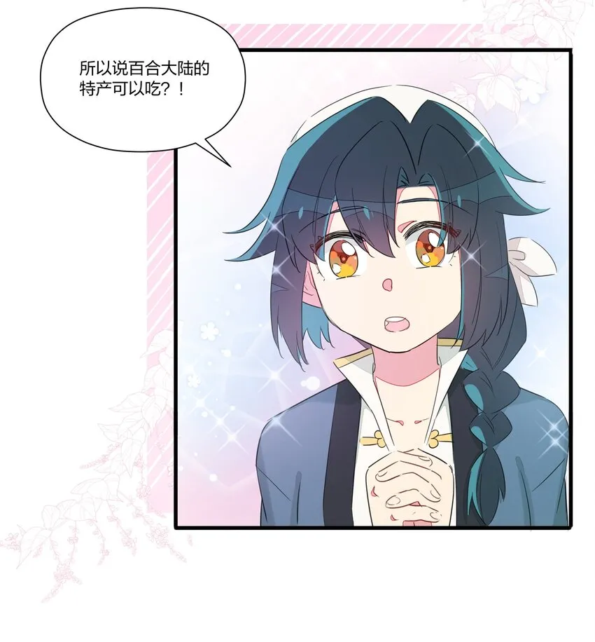 010 南越，你真好~ 第23页