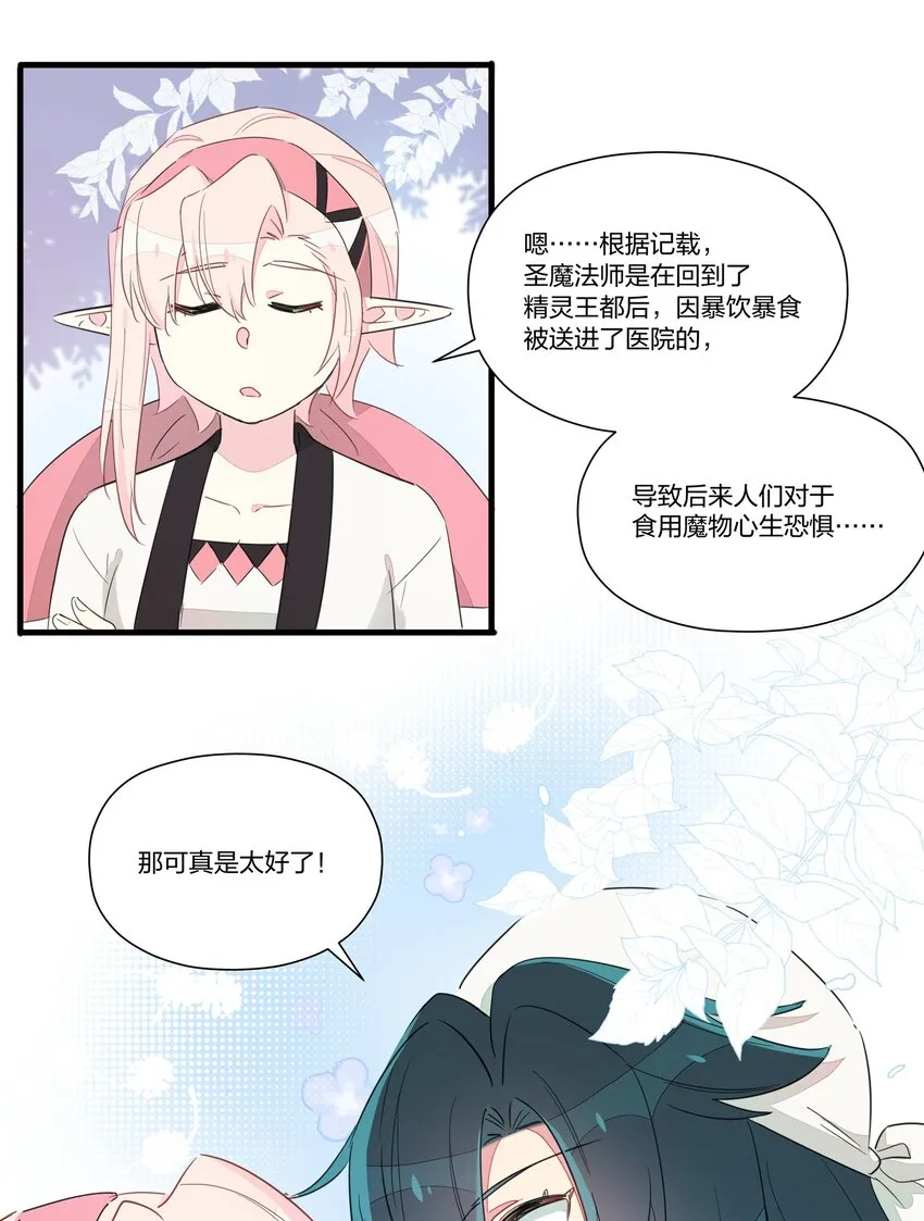 010 南越，你真好~ 第24页