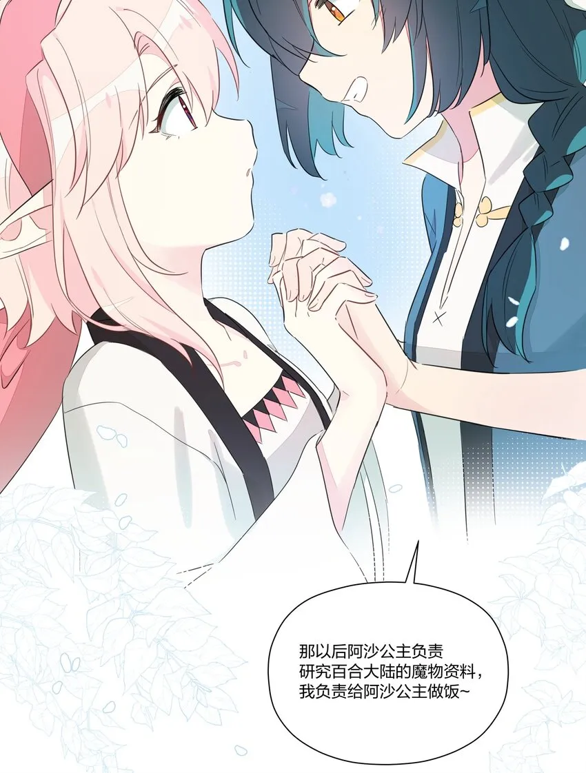 010 南越，你真好~ 第25页