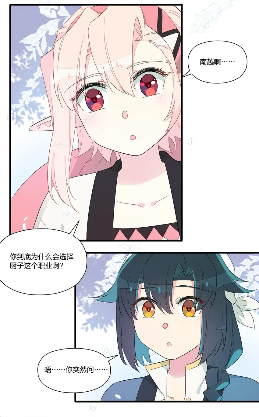 010 南越，你真好~ 第26页