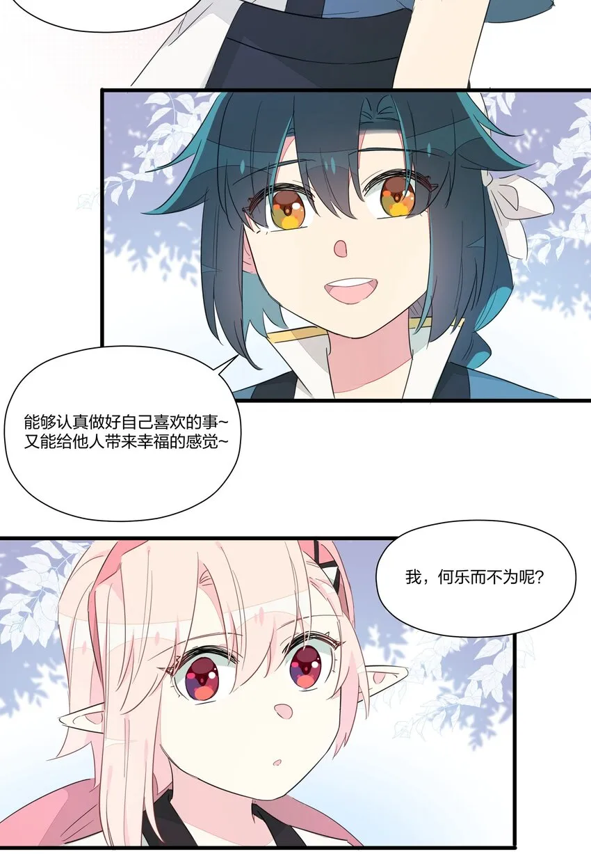 010 南越，你真好~ 第28页