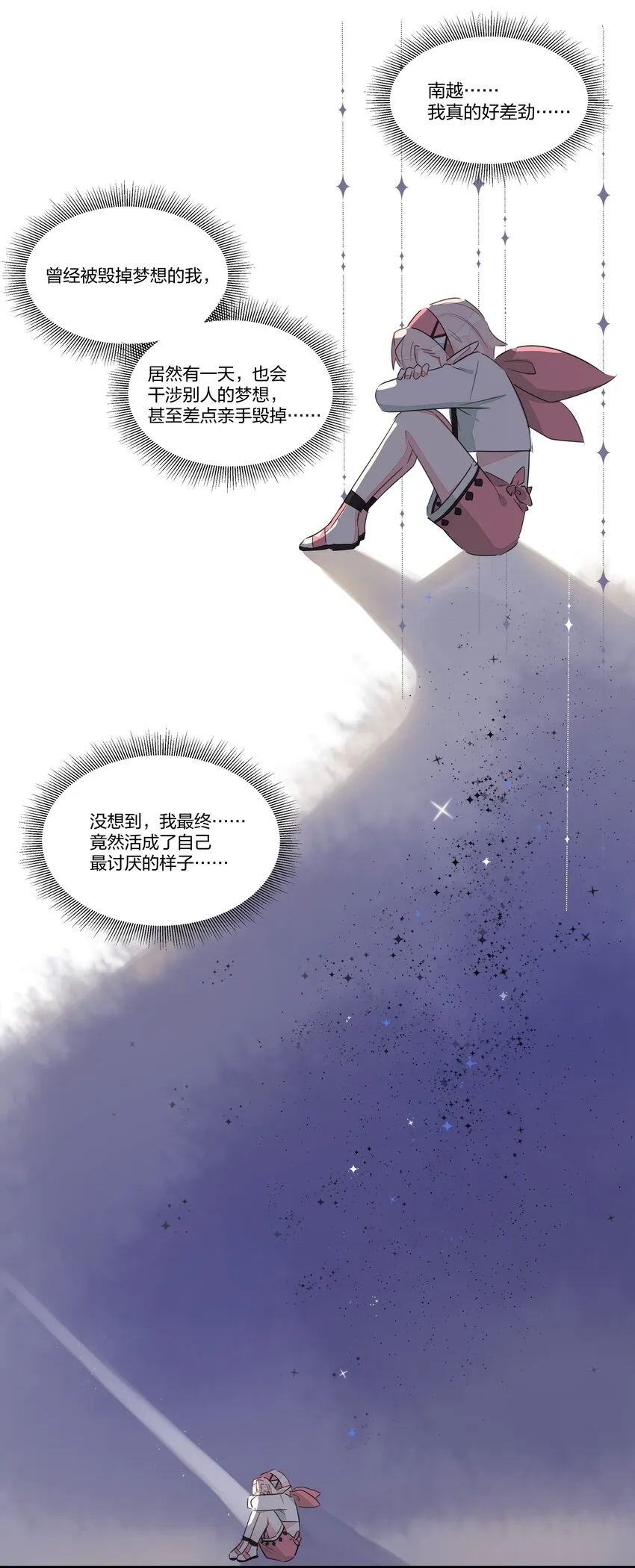 010 南越，你真好~ 第29页