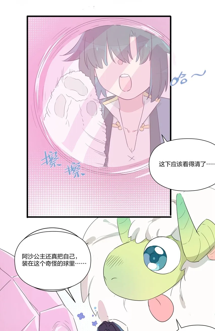 010 南越，你真好~ 第31页