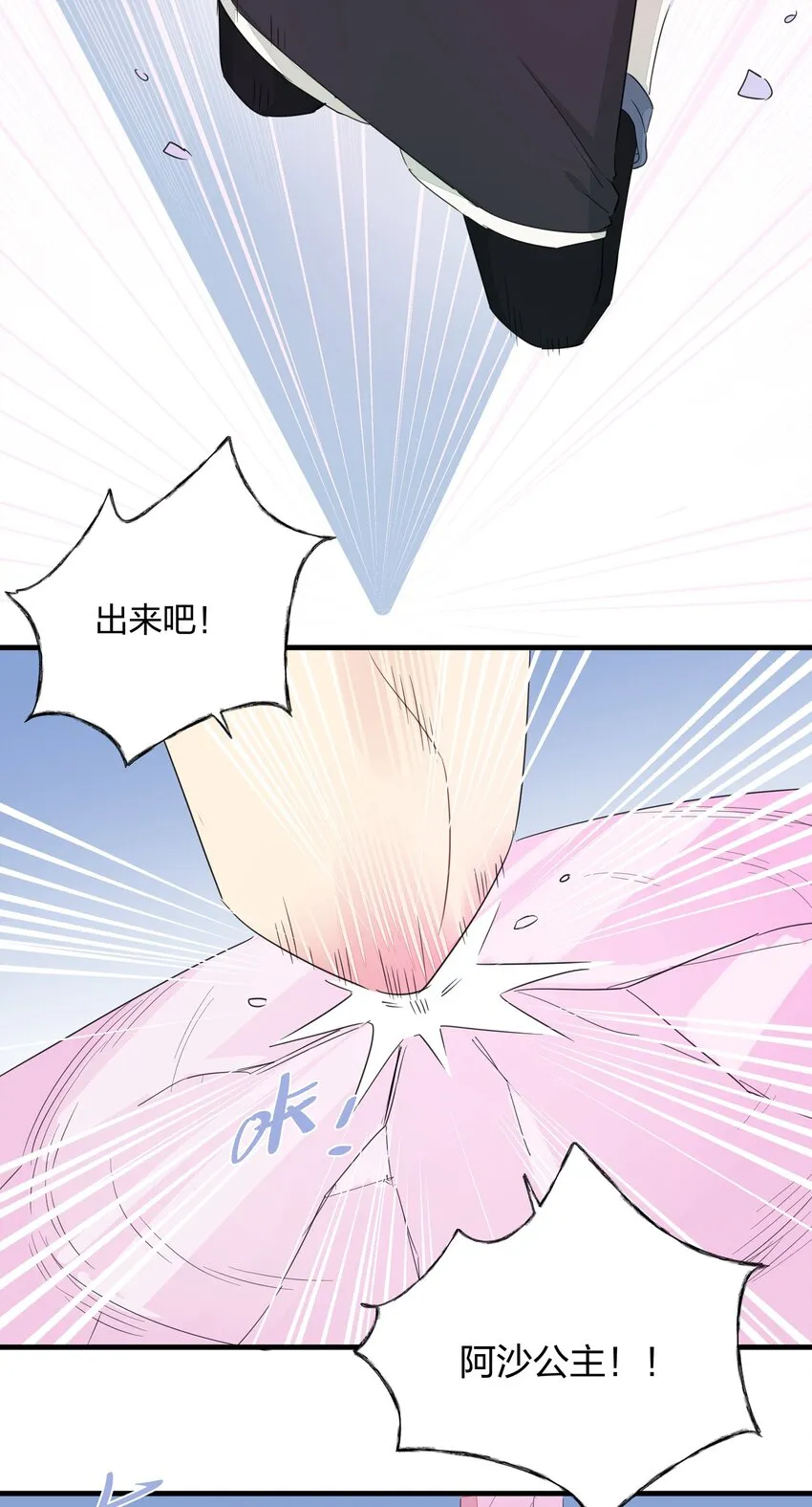 010 南越，你真好~ 第35页
