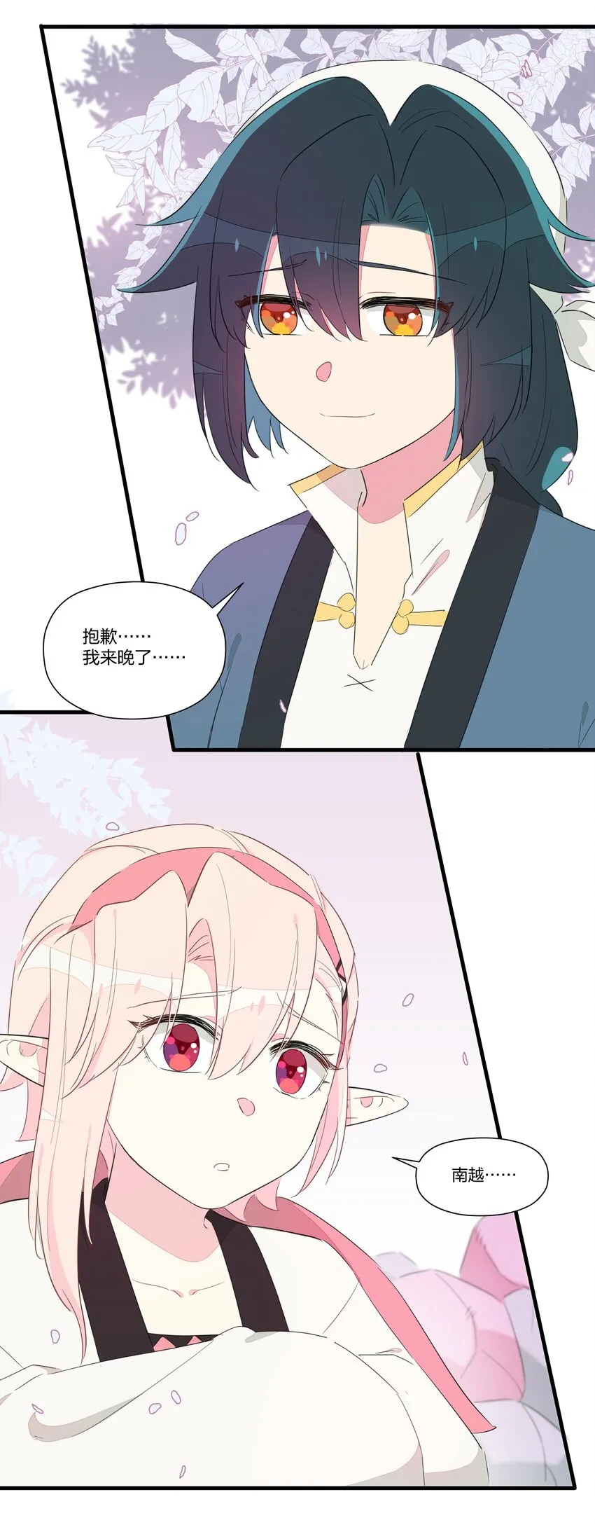 010 南越，你真好~ 第37页