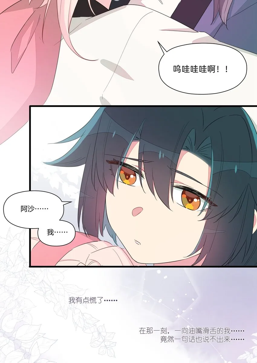 010 南越，你真好~ 第40页