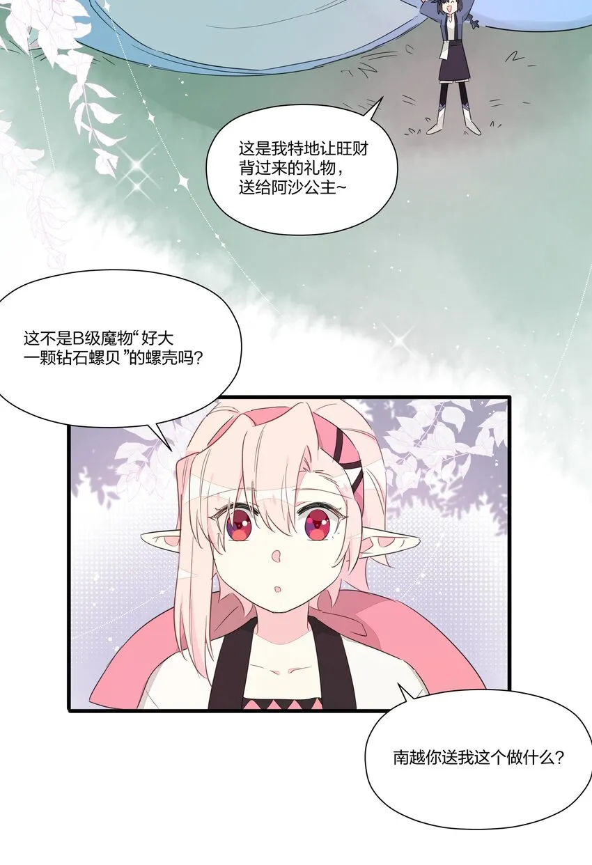010 南越，你真好~ 第45页