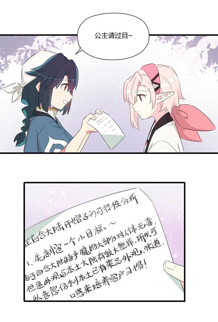 010 南越，你真好~ 第46页