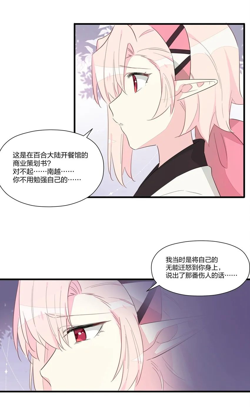 010 南越，你真好~ 第47页