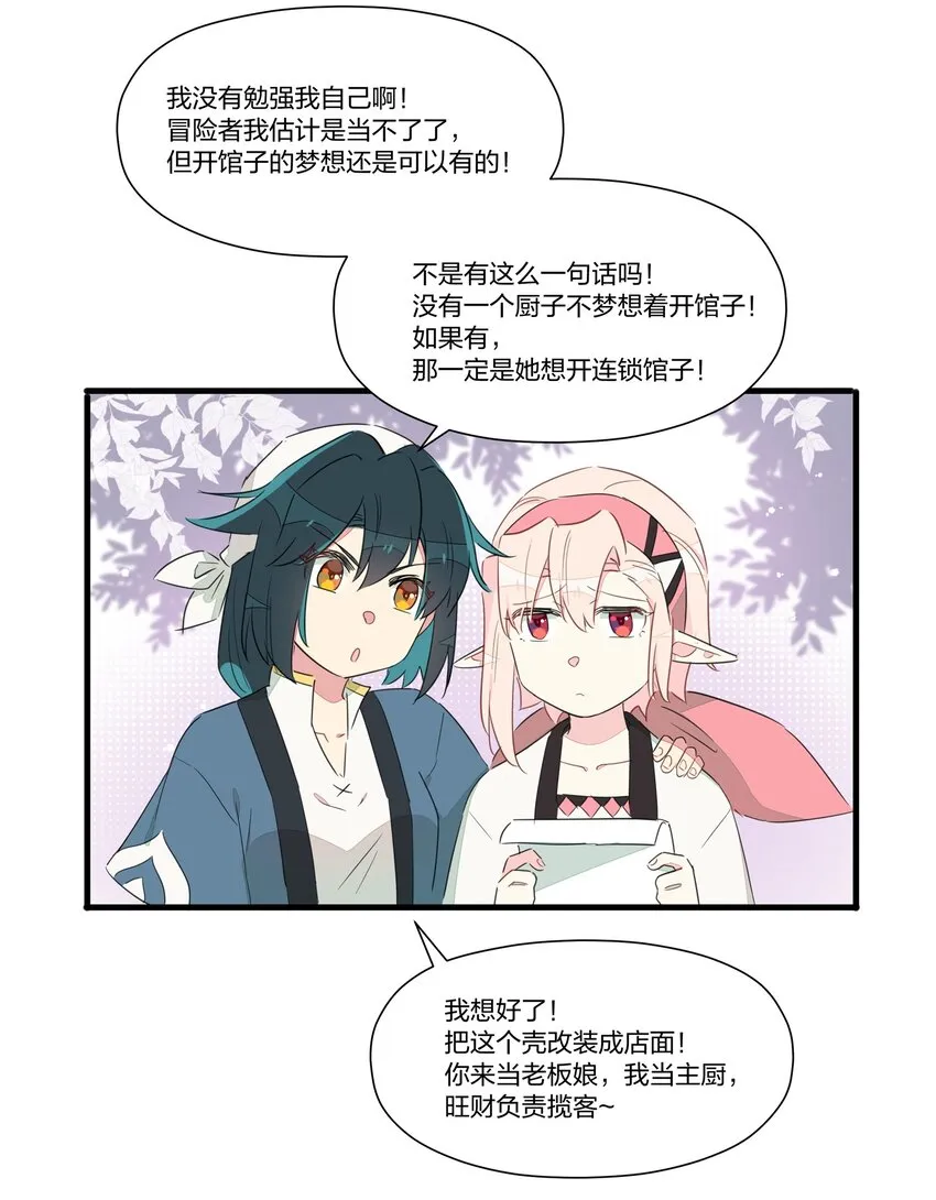 010 南越，你真好~ 第48页