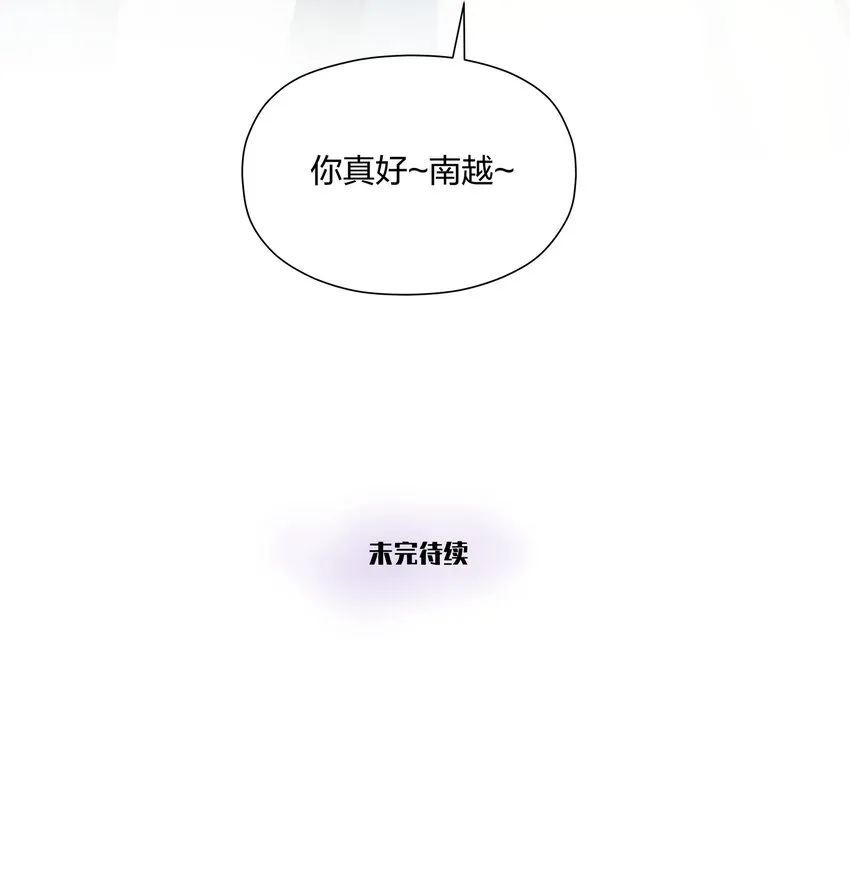 010 南越，你真好~ 第51页