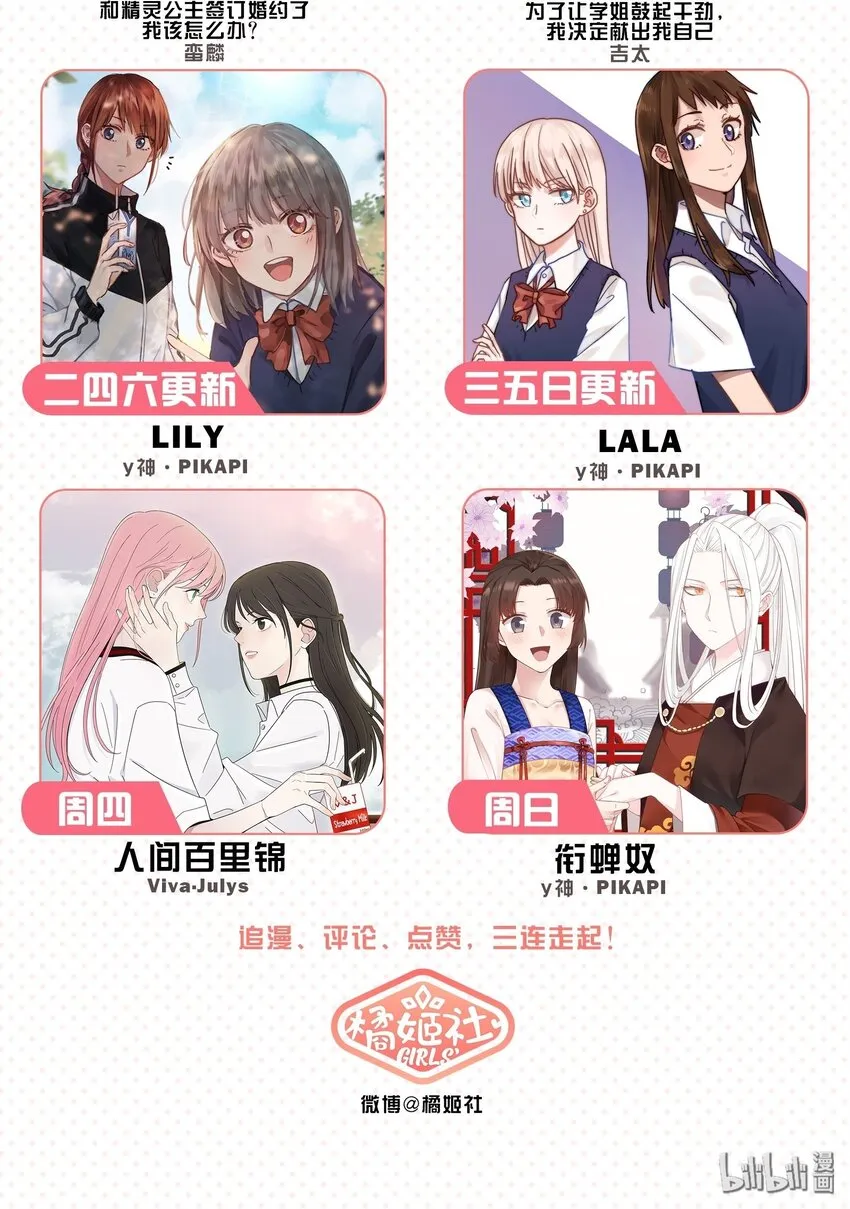 010 南越，你真好~ 第54页