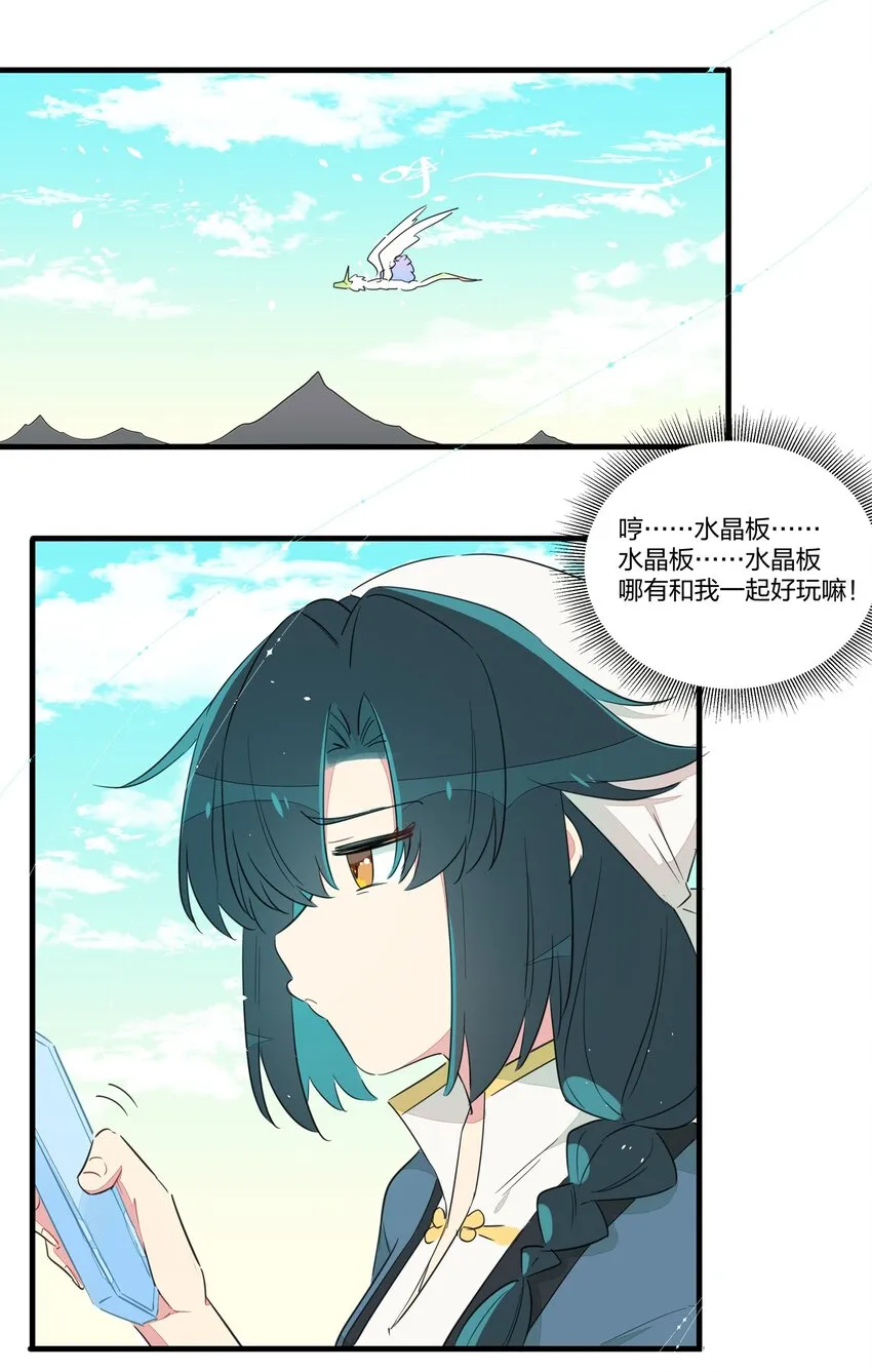 011 我喜欢你，你喜欢我吗？ 第14页