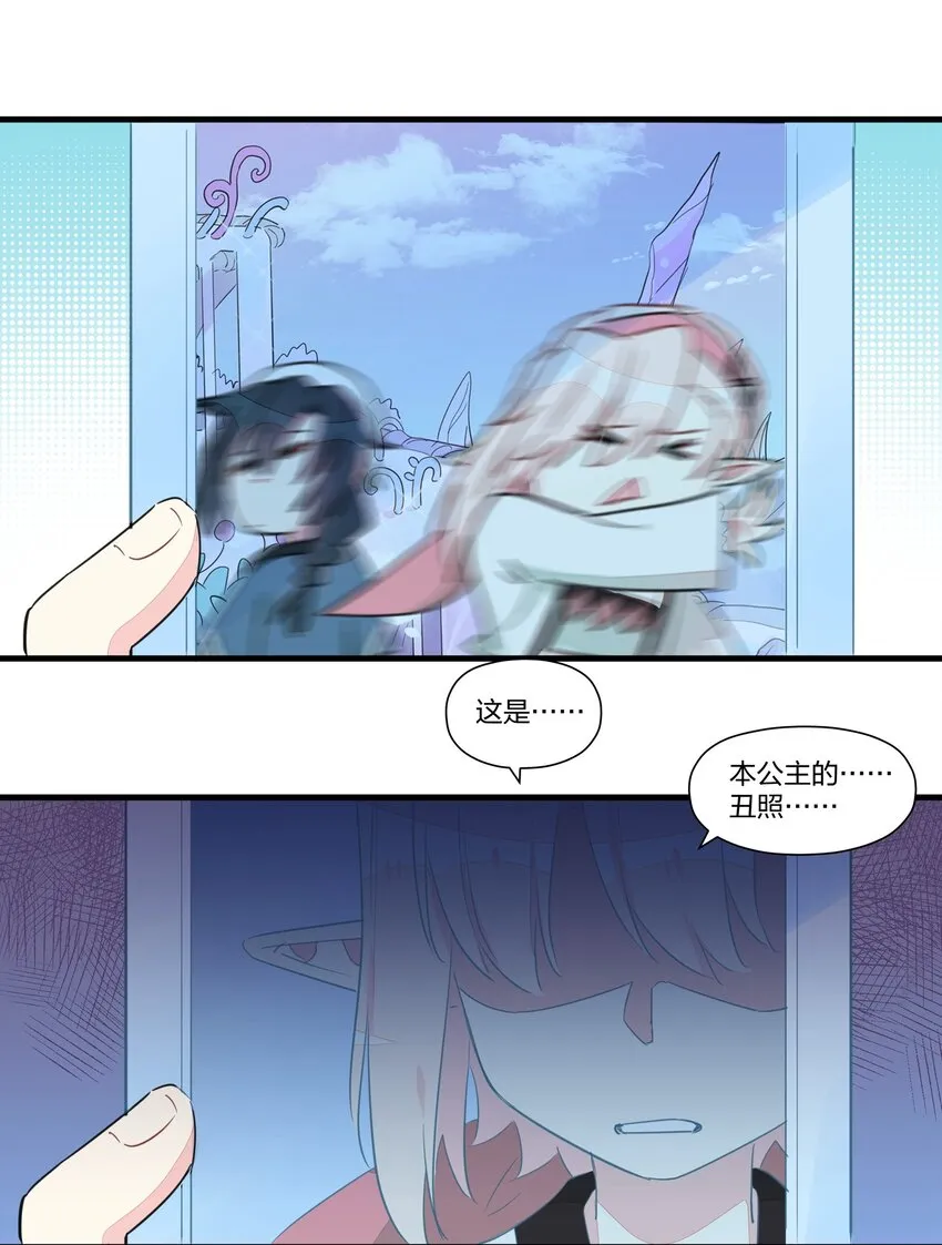 011 我喜欢你，你喜欢我吗？ 第17页