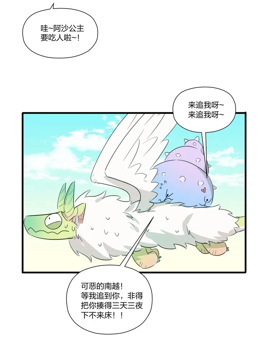 011 我喜欢你，你喜欢我吗？ 第19页