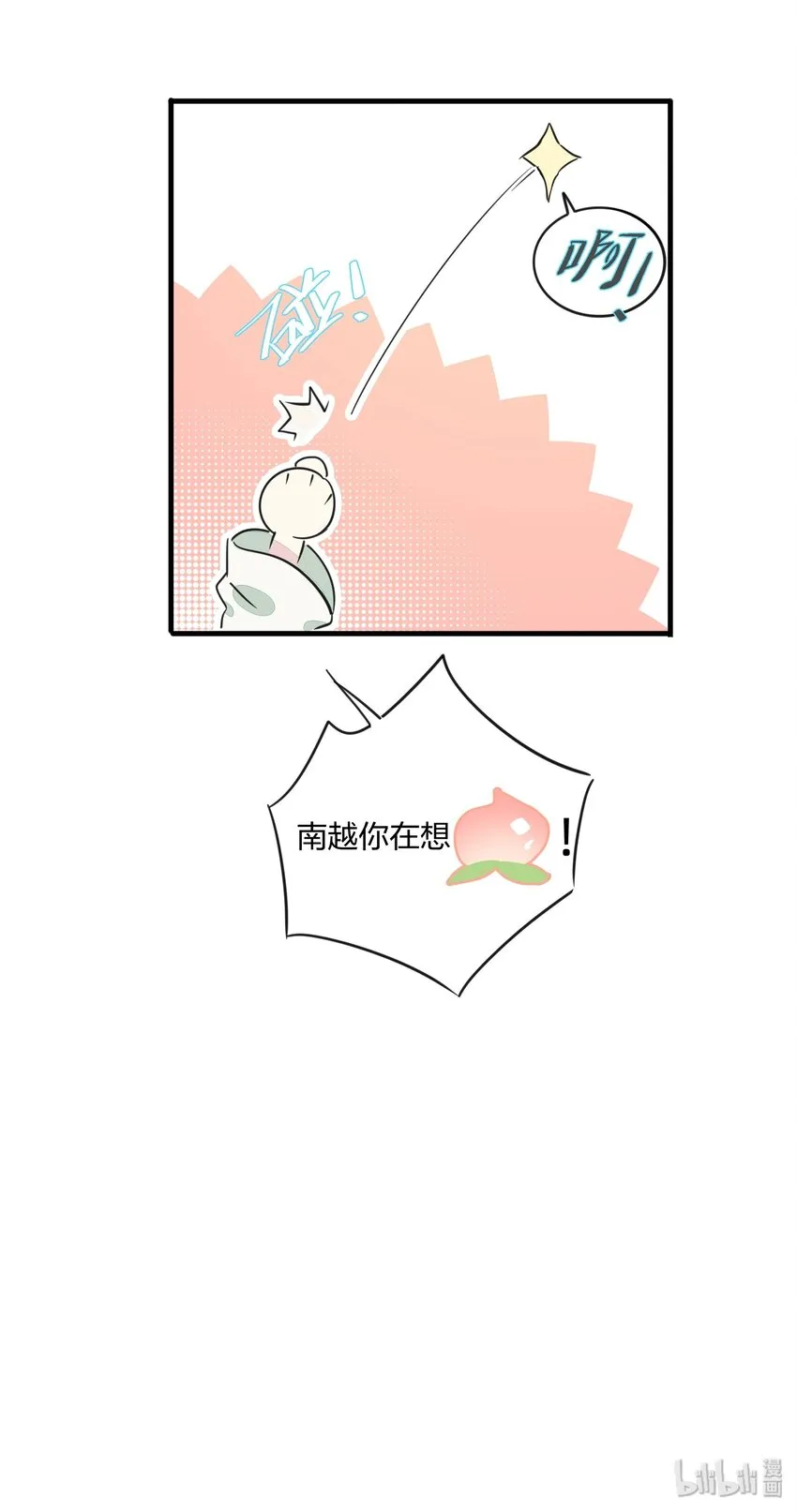011 我喜欢你，你喜欢我吗？ 第41页