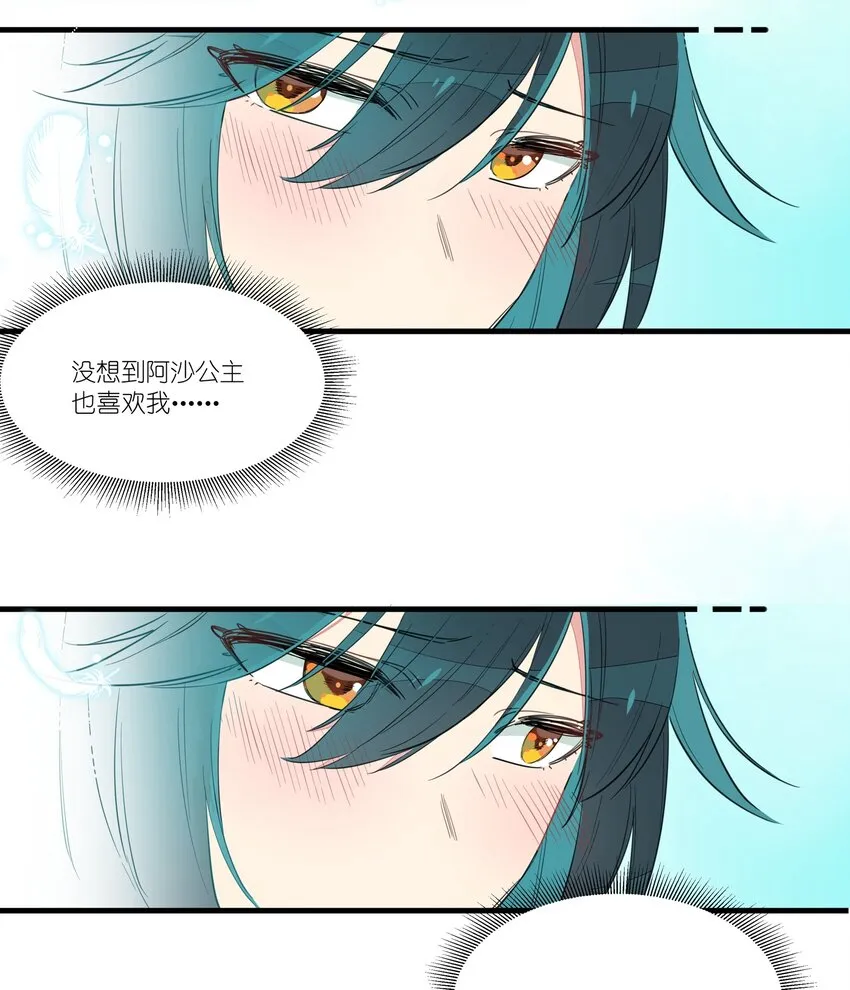 012 如果没有你…… 第5页