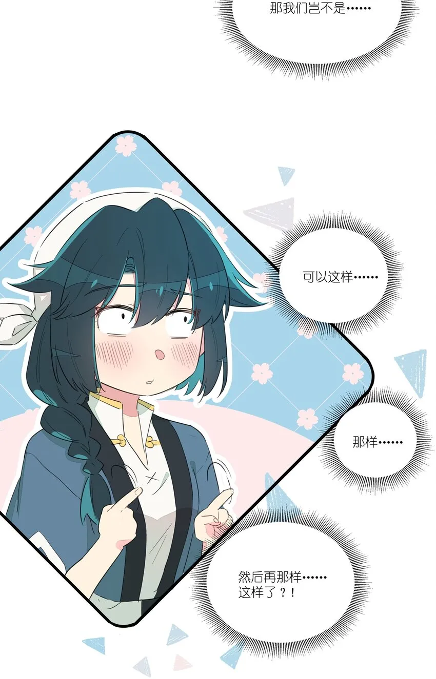 012 如果没有你…… 第6页